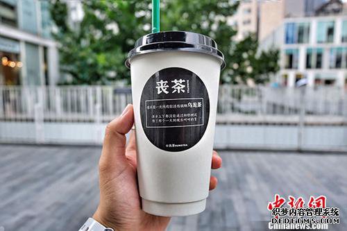 北京丧文化之丧茶饮品。中新网记者 李霈韵 摄